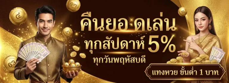 เว็บ หวย ชัวร์ 100